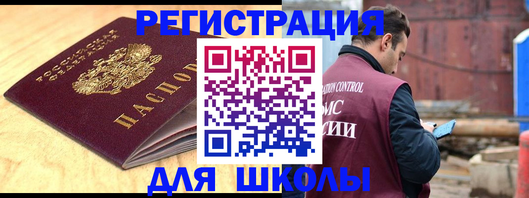 прописка ребенка в Серпухове