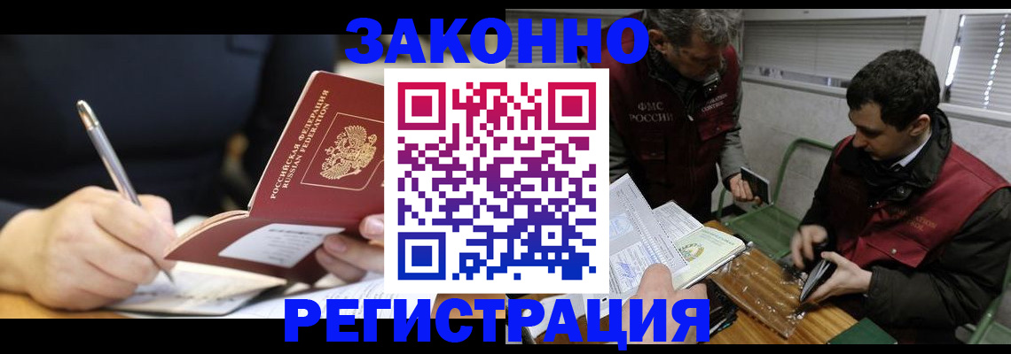 временная регистрация адрес в Серпухове