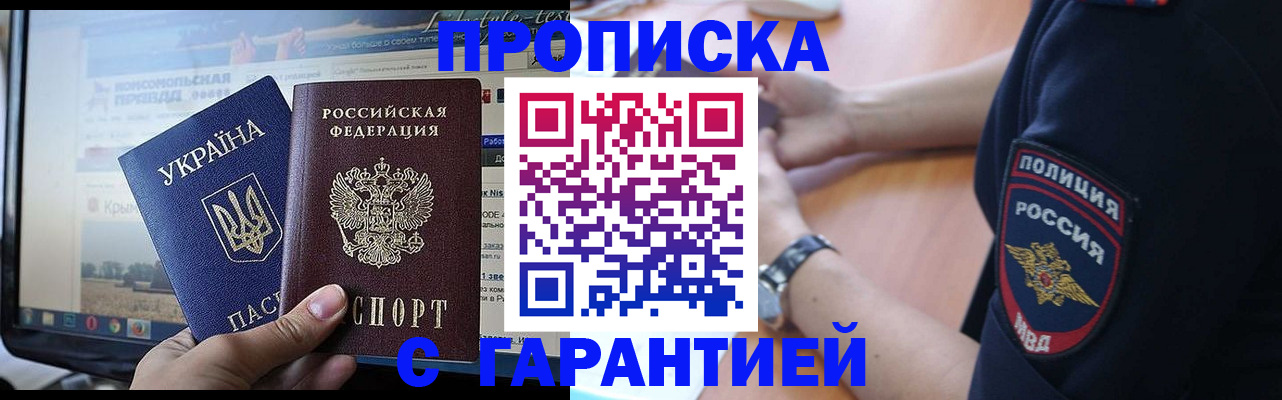 прописка для кредита в Серпухове